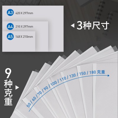 A4A3硫酸纸描图纸钢笔练字绘画纸拓画纸临摹纸建筑设计绘图纸