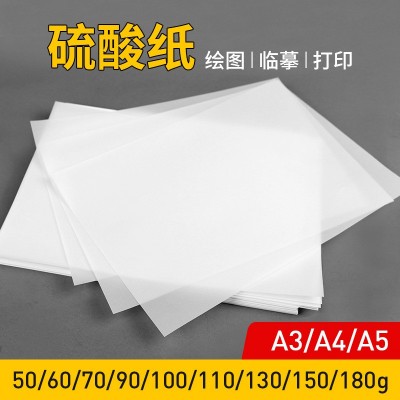 A4A3硫酸纸描图纸钢笔练字绘画纸拓画纸临摹纸建筑设计绘图纸图2