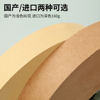 牛皮纸条牛皮纸带封边纸封口纸条端子连接器束带机纸带捆扎机打包图5