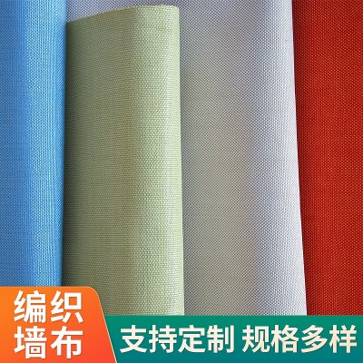 复古工艺编织墙布背景墙简约自然装饰壁布全屋素色壁纸客厅编织布图2