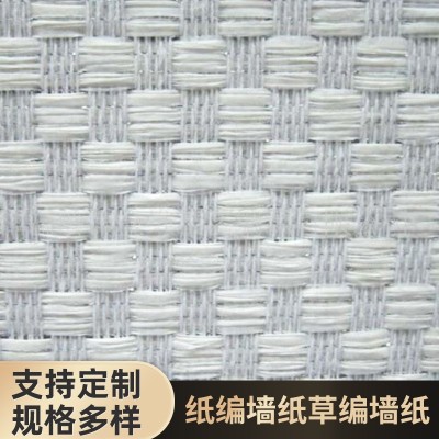 涂层纸编厂家批发纸编墙纸草编墙纸工艺纸草编织布家居装饰墙壁纸图2