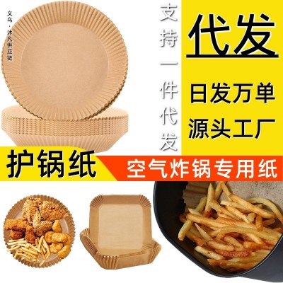 跨境空气炸锅纸吸油纸食物专用硅油纸烘焙纸盘方形空气炸锅专用纸图3