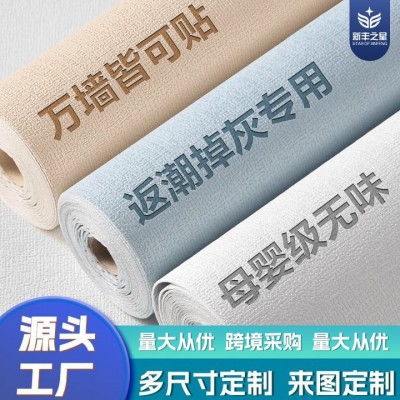 墙纸自粘家用亚麻墙贴防水防潮防撞卧室儿童房软包卡通环保壁纸