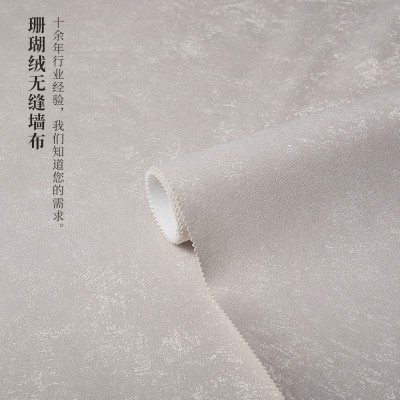 墙布厂家批发全屋家用无缝壁布卧室客厅高端加厚现代简约珊瑚绒感图3