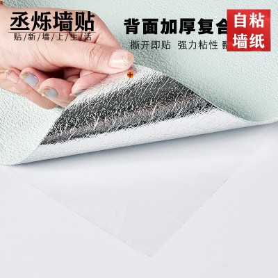 墙纸自粘防水加厚自粘墙贴纸3d立体厚泡沫卧室温馨客厅背景墙壁纸图4