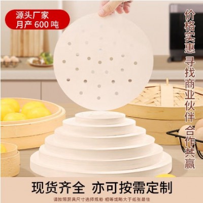 源头厂家一次性家用笼屉纸空气炸锅专用圆形吸油耐高温蒸馒头垫纸图2