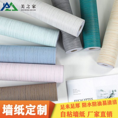 拉丝布纹墙纸卧室自沾温馨防水防霉家具客厅卧室素色电视背景纯色