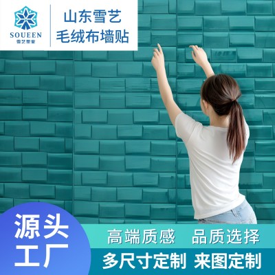 客厅卧室电视背景墙软包墙面翻新防水自粘墙贴毛绒布5D墙纸图3
