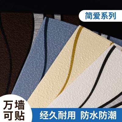 墙纸自粘防水防潮3d立体墙贴泡沫砖壁纸简爱卧室温馨背景墙面装饰图2