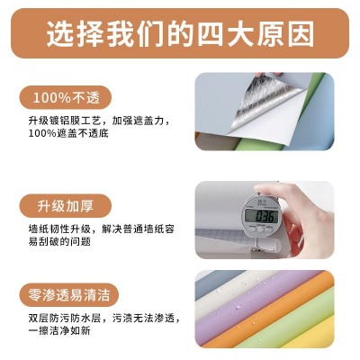 宿舍贴墙纸自粘防水防潮卧室背景墙壁纸家用翻新贴纸高颜值无甲醛图4