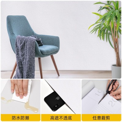 墙纸自粘高遮盖贴纸墙纸墙面自粘加厚不透底防水pvc墙贴工厂批发图2