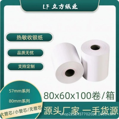 热敏收银纸80x60客如云打印纸酒店餐厅后厨小票纸卷纸80*60小管芯图2
