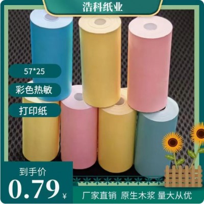 喵喵机打印纸57X30热敏纸57X30错题收银不含双酚彩色热敏纸厂批发图2