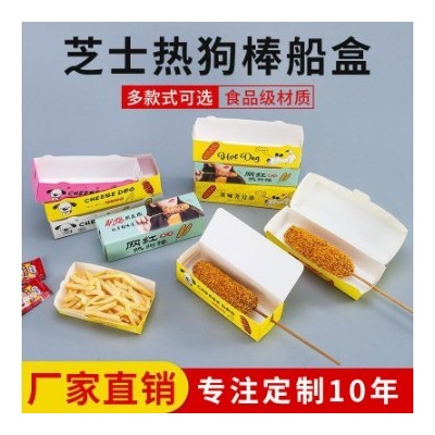 芝士拉丝热狗棒包装盒子外卖热狗盒长方形一次性船盒蛋包肠打包盒图2