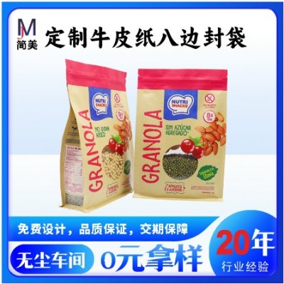 牛皮纸开窗八边封袋定制坚果茶叶咖啡豆食品自立包装袋塑料复合袋