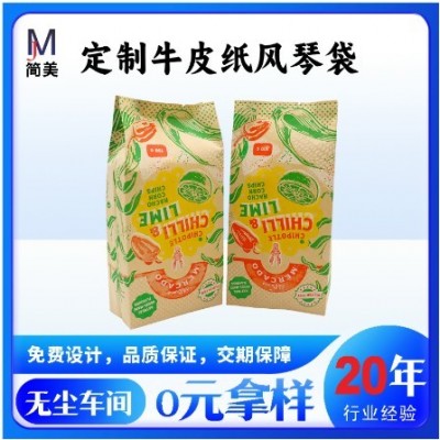 牛皮纸风琴袋定制玉米包装袋果蔬干货大米食品塑料复合袋侧风琴袋