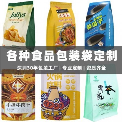 印刷自立塑料食品包装袋铝箔茶叶袋面膜袋自封袋镀铝三边封拉链袋图2