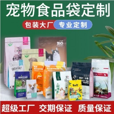 定制八边封食品包装袋十色印刷塑料自立拉链袋自封袋挂耳咖啡袋