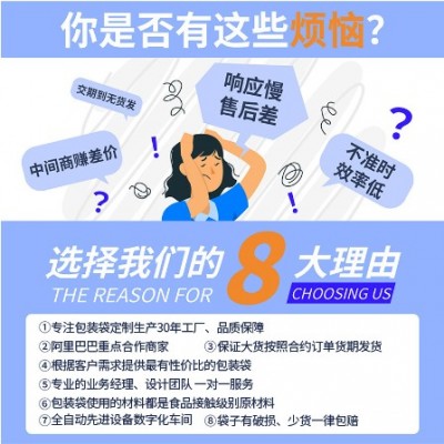 包装袋定制塑料酱腌菜包装袋咸菜榨菜萝卜干香辣酱食品包装袋子图2