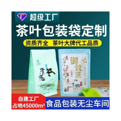数码无版费茶叶中封风琴袋普洱茶叶包装袋小批量定制茶叶自封袋