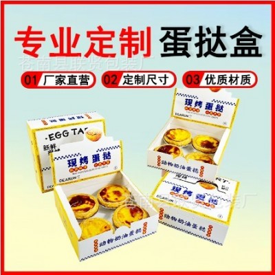 一次性食品打包盒 包装盒子蛋挞炸鸡鸡腿鸡块纸盒 外卖商用定制图2