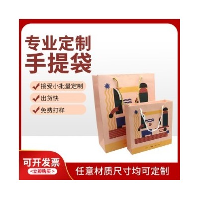 白卡纸牛皮纸袋企业礼品手提袋子服装店纸袋高档手提袋可印刷LOGO图2