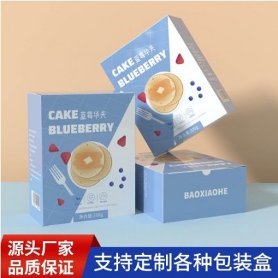 厂家定制彩盒印刷白卡纸盒包装卡盒双插小白盒子可小批量订做LOGO图2