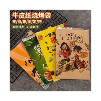 烧烤打包袋铝箔锡纸保温纸袋撸串外卖包装袋牛皮纸防油烤串袋子图2