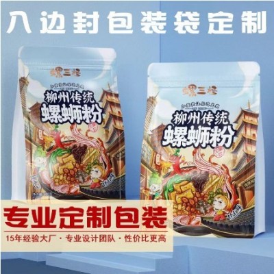 定制包装袋零食坚果自立自封密封袋定制图案拉链八边封食品自封袋