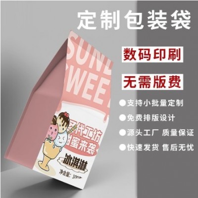 包装袋食品保鲜八边封塑料袋密封自立自封定制小批量食品包装袋