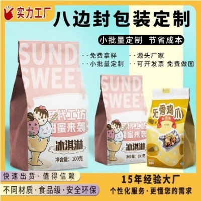 包装袋食品保鲜八边封塑料袋密封自立自封定制小批量食品包装袋图2