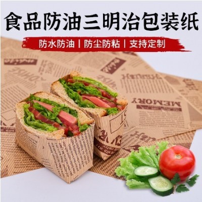 加工定制鸡肉卷吸油纸烘焙一次性面包食品托盘纸汉堡三明治包装袋图2
