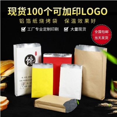 加工定制食品外卖打包铝箔袋一次性防油纸袋尖底保温烧烤袋锡纸袋图2