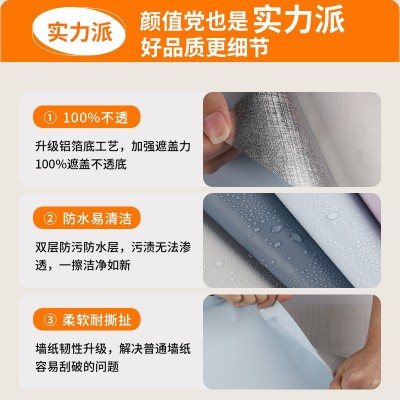 墙纸壁纸自粘防水防潮宿舍家用墙贴卧室房间背景墙面翻新墙壁贴纸图2