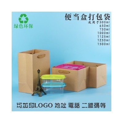 加厚加宽牛皮纸手提袋食品纸袋外卖打包袋饭店外卖袋 快餐包装袋