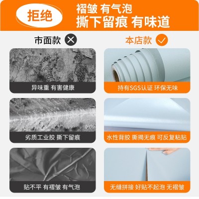 升级加厚墙纸自粘卧室高级感不留胶不透底防潮宿舍壁纸背景墙图3