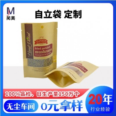 自立袋定制海鲜干货食品包装袋坚果肉干零食牛皮纸复合包装食品袋