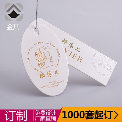 服装吊牌标签制品厂男女装商标制作 现货小卡片免费设计logo吊卡