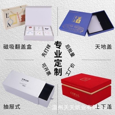 礼品盒包装盒彩盒茶叶礼纸盒通用新品硫酸美术印刷外贸茶叶牛油纸图2