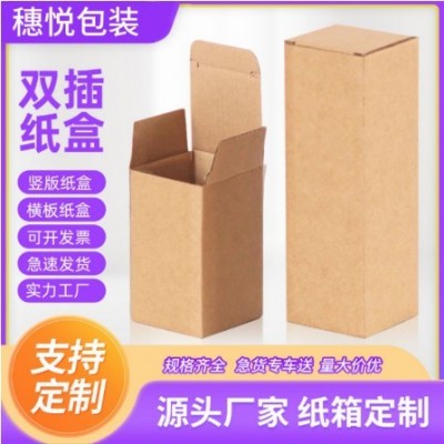 义乌厂家直销双插盒扣底盒原木色环保可降解三层瓦楞纸箱可印logo