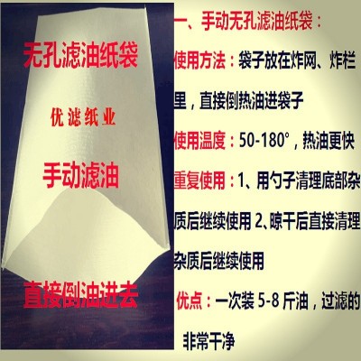 杰丝曼滤油纸袋 商用汉堡店油炸起酥食用油过滤纸袋 手动滤油车用图3