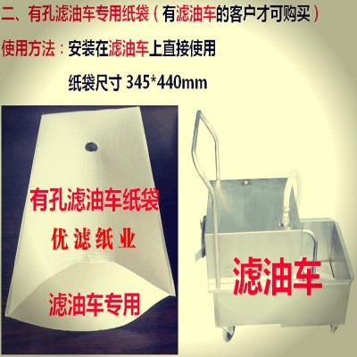 杰丝曼滤油纸袋 商用汉堡店油炸起酥食用油过滤纸袋 手动滤油车用图4