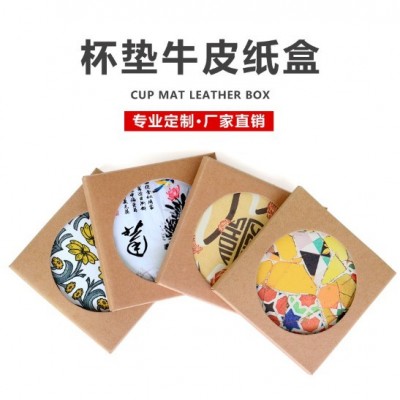 厂家批发牛皮纸杯垫包装盒白卡纸信封式礼品盒小批量彩印定制纸盒