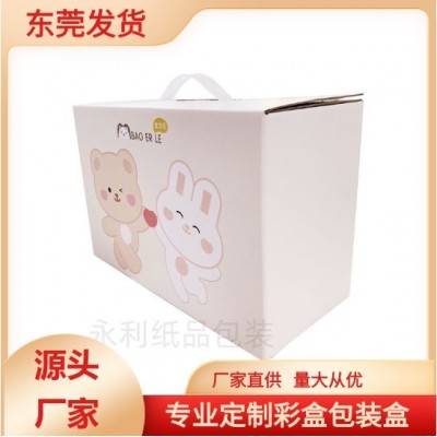 厂家小批量定制手提礼盒牛奶盒瓦楞纸彩盒包装彩印礼品翻盖纸盒