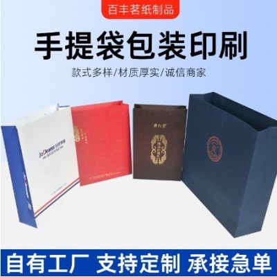 厂家小批量定 制手提袋加厚白卡纸袋银行包装袋酒店展会礼品袋