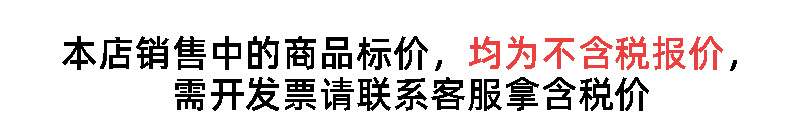 不含税价.png