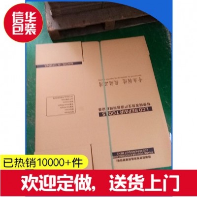 坪山周边纸箱生产纸箱纸盒等包装制品送货上门免费打样，上门送样图2