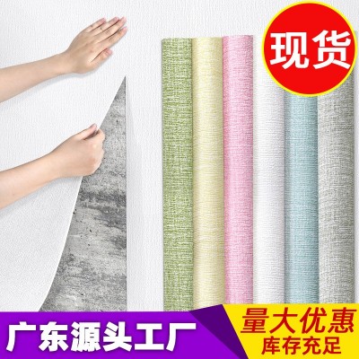 亚麻墙纸自粘家用掉灰墙专用布纹防水防潮卧室壁纸翻新3d立体墙贴