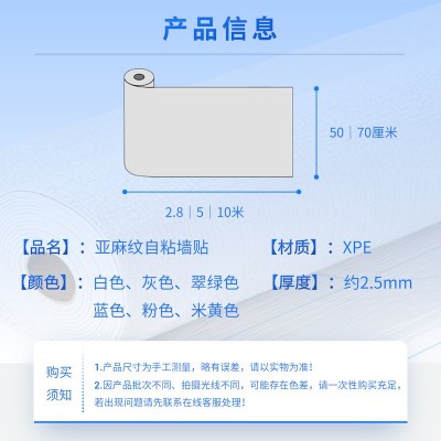 墙纸自粘批发卧室防水防潮宿舍翻新贴纯色白色直播背景墙贴纸壁纸图4