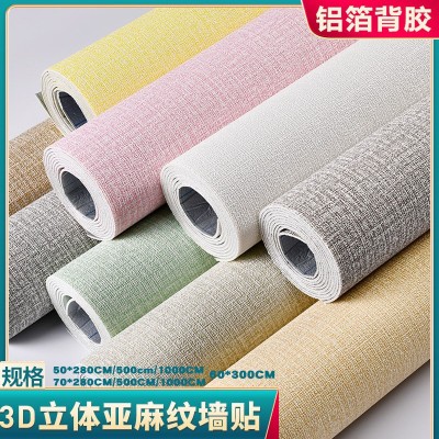 纯色亚麻墙纸自粘防水防潮防撞墙贴壁纸墙面翻新3d立体荔枝面墙贴图3
